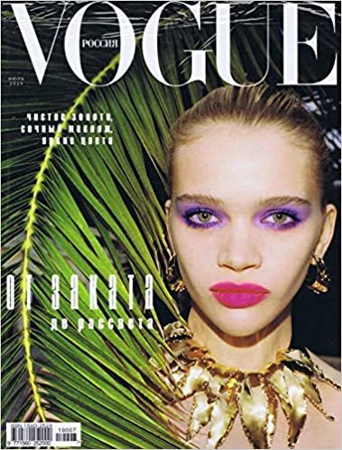 ダウンロード  Vogue [RU] July 2019 (単号) 本