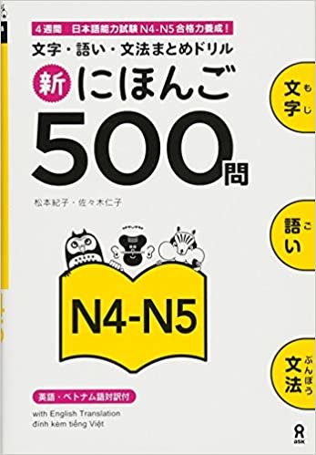 ダウンロード  新にほんご500問 N4-N5 Shin Nihongo 500 Mon N4-N5 本