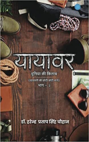 تحميل वर   ब: (व    त) ग 3 (Hindi Edition)