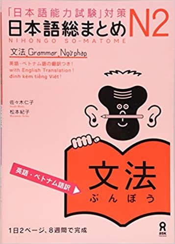 ダウンロード  日本語総まとめ N2 文法 [英語・ベトナム語版] Nihongo Soumatome N2 Grammar (English/Vietnamese Edition) 本