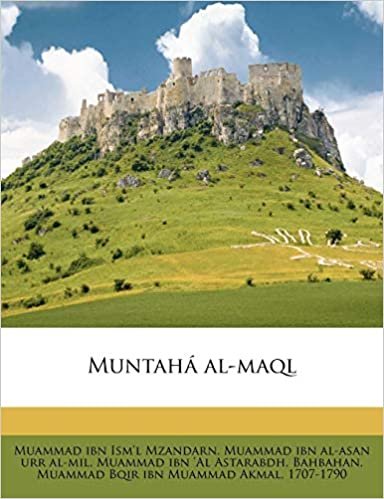 اقرأ Muntaha Al-Maql الكتاب الاليكتروني 