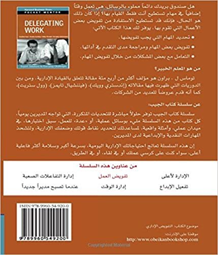 اقرأ Tafwīḍ al-‘amal (Arabic Edition) الكتاب الاليكتروني 