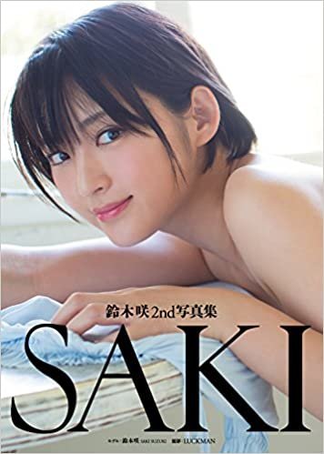 ダウンロード  鈴木咲2nd写真集『SAKI』 本