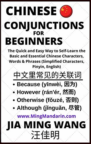 Chinese Conjunctions for Beginners: The Quick and Easy Way to Self-Learn the Basic and Essential Chinese Characters, Words & Phrases (Simplified Characters, ... Characters Fast Book 1) (English Edition) ダウンロード