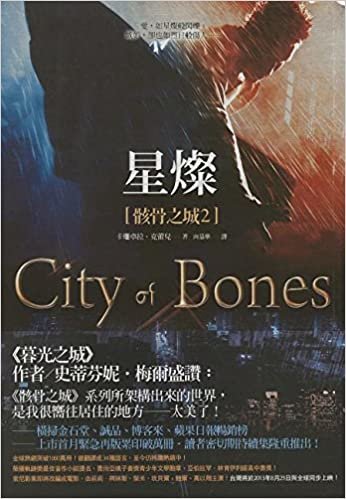 اقرأ The Mortal Instruments: City of Bones الكتاب الاليكتروني 