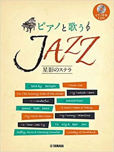 ダウンロード  ピアノと歌う JAZZ ~ 星影のステラ【ピアノ伴奏CD付】 本