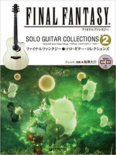 ダウンロード  ソロギターで奏でる ファイナルファンタジー ソロギターコレクションズ 2 模範演奏CD付 本