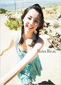 【Amazon.co.jp限定】 小池里奈 写真集 『 RINA REAL 』 Amazon限定カバーVer. ダウンロード
