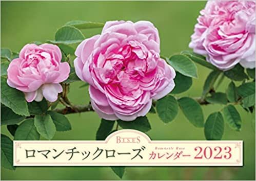 BISESロマンチックローズカレンダー2023