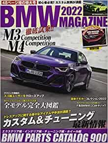 ダウンロード  BMW マガジン2022 2022年 01 月号 [雑誌]: BMWミニマガジン 増刊 本
