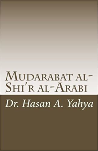 Mudarabat Al-Shi'r Al-Arabi: Wal-Mu'allaqat