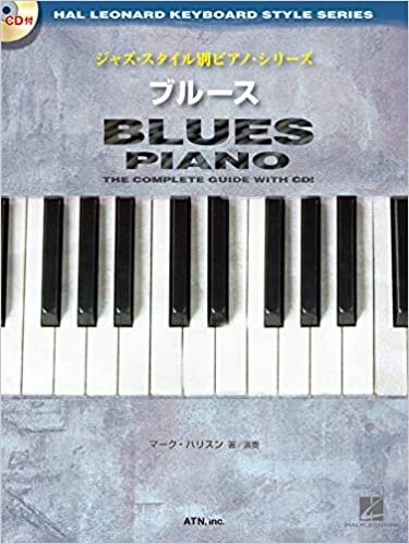 ダウンロード  ブルース[模範演奏CD付] (ジャズ・スタイル別ピアノ・シリーズ) 本