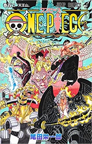 ONE PIECE 102 (ジャンプコミックス) ダウンロード