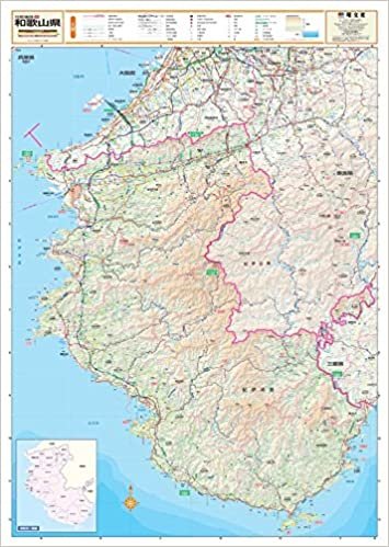 ダウンロード  スクリーンマップ 分県地図 和歌山県 (ポスター地図 | マップル) 本