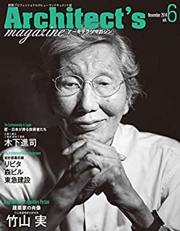 ダウンロード  Architect's magazine(アーキテクツマガジン) 2014年11月号 Architect’s magazine(アーキテクツマガジン) 本