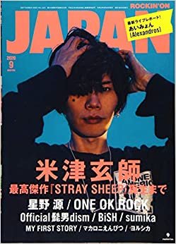ロッキング・オン・ジャパン 2020年 09 月号 [雑誌]