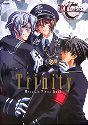 ダウンロード  Trinity Messiah VisualBook (Cool-B collection) 本
