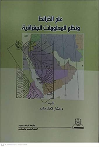 تحميل علم الخرائط ونظم المعلومات الجغرافية - by بشار كمال بشير1st Edition