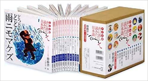 ダウンロード  子ども版 声に出して読みたい日本語(全12巻セット) 本