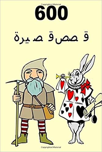 600 Short Stories (Arabic)