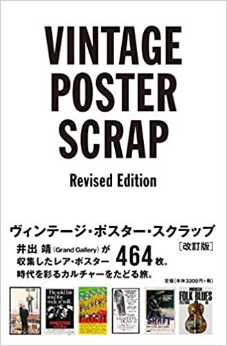 ダウンロード  VINTAGE POSTER SCRAP Revised Edition ヴィンテージ・ポスター・スクラップ 改訂版 ([テキスト]) 本