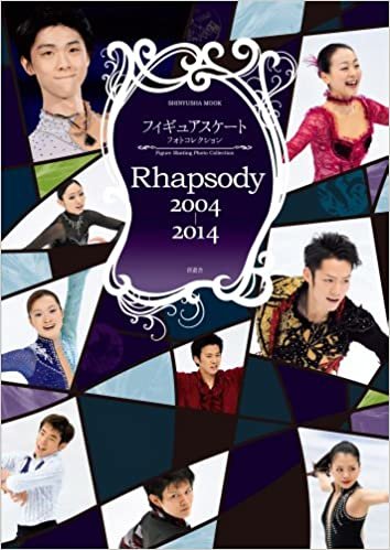 ダウンロード  フィギュアスケート フォトコレクション Rhapsody 2004-2014 (晋遊舎ムック) 本