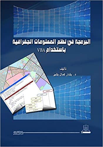 تحميل البرمجة في نظم المعلومات الجغرافية باستخدام VBA - by بشار كمال بشير1st Edition