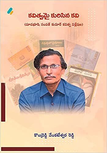 اقرأ Kavitvamai Kurisina Kavi الكتاب الاليكتروني 
