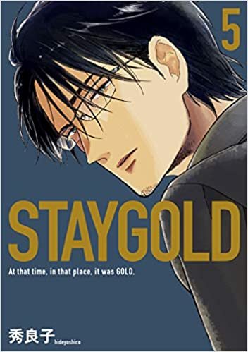 ダウンロード  STAYGOLD 5 (onBLUEコミックス) 本