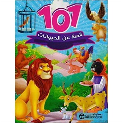 تحميل 101 قصة عن الحيوانات - by سلسلة 101 قصة1st Edition