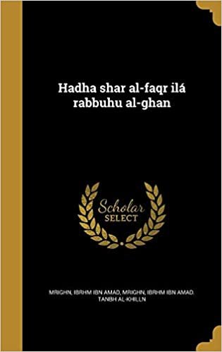 تحميل Hadha Shar Al-Faqr Ila Rabbuhu Al-Ghan