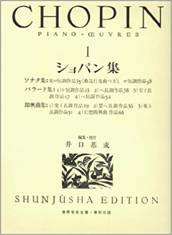 ダウンロード  ショパン集 1 (1) (世界音楽全集ピアノ篇) 本