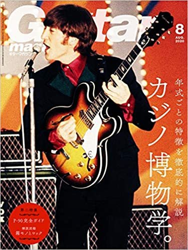 ダウンロード  ギター・マガジン 2020年 8月号 本