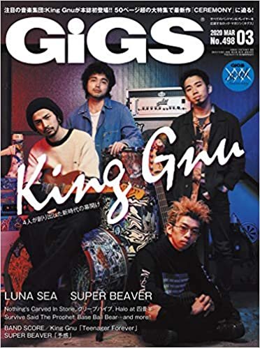 GiGS (ギグス) 2020年 03月号 ダウンロード