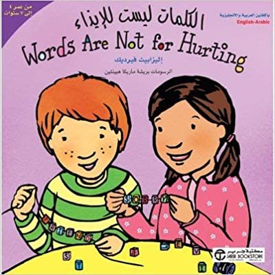 تحميل ‎الكلمات ليست للتجريح عربي انجليزي من عمر 4 الى 7 سنوات‎ - اليزابيث فيرديك - 1st Edition