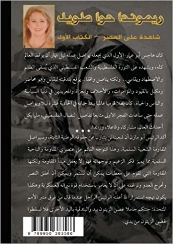 Bāqat ward ilayhim (Arabic Edition)