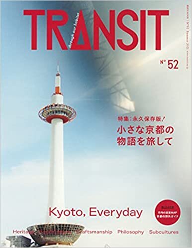 ダウンロード  TRANSIT 52号 小さな京都の物語を旅して (講談社 Mook(J)) 本