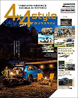 4×4 style（ヨンクスタイル） vol.2 (CARTOP MOOK) ダウンロード