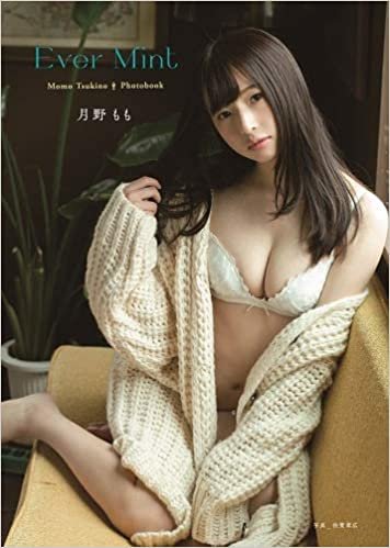 ダウンロード  ゼロイチファミリア 月野もも フォトブック「Ever Mint」Momo Tsukino 全48ページ 本