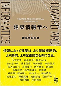 建築情報学へ ダウンロード