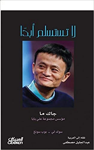 بدون تسجيل ليقرأ never give up - لا تستسلم أبد