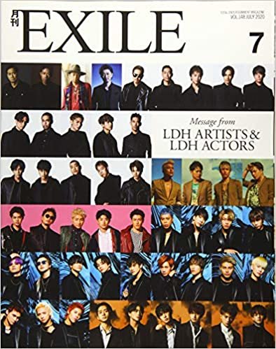 月刊EXILE(エグザイル) 2020年 07 月号 [雑誌]