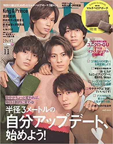 with(ウィズ) 2019年 11 月号 [雑誌] 表紙:King & Prince 付録:B:MING by BEAMS マルチベロアポーチ(二個セット)