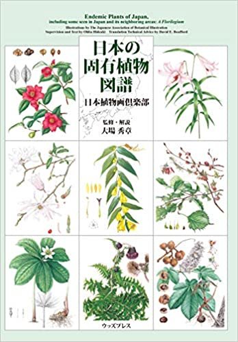 ダウンロード  日本の固有植物図譜 本
