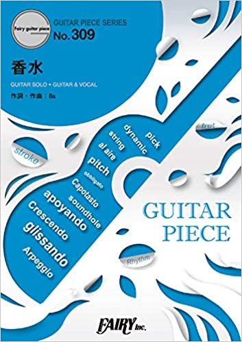 ダウンロード  ギターピースGP309 香水 / 瑛人 (ギターソロ・ギター&ヴォーカル) 本