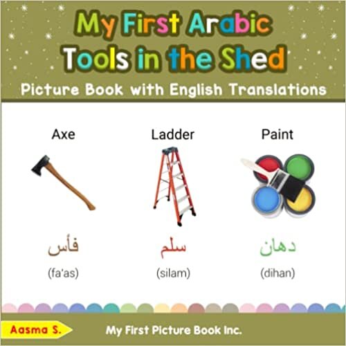 تحميل My First Arabic Tools in the Shed Picture Book with English Translations: Bilingual Early Learning &amp; Easy Teaching Arabic Books for Kids (Teach &amp; Learn Basic Arabic words for Children)