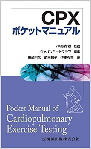 ダウンロード  CPXポケットマニュアル 本