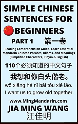 Simple Chinese Sentences for Beginners (Part 1): Reading Comprehension Guide, Learn Essential Mandarin Chinese Phrases, Idioms, and Meanings (Simplified Characters, Pinyin & English) (English Edition)