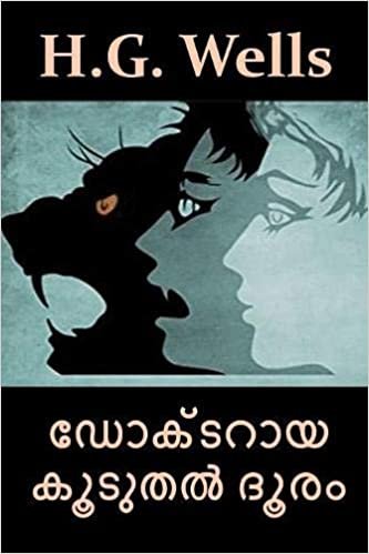 ടയ തൽ : The Island of Dr. Moreau, Malayalam edition