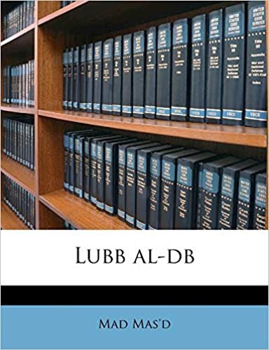 تحميل Lubb Al-DB